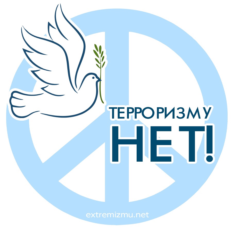 Правила поведения в случае террористической угрозы.