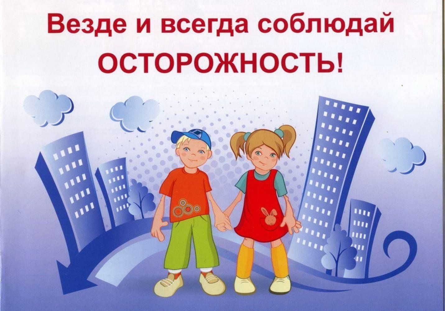 Безопасность поведения на водных объектах.